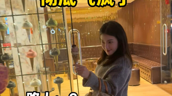 เหตุการณ์ไอศกรีมฉลามเหริน!