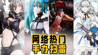 UP，明日方舟的史上最强手办真的猛，能买吗？【新品扫雷029】