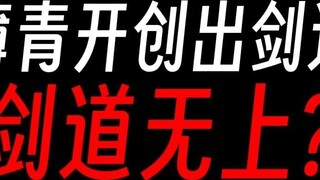 Teks asli Awan Gu Zhenren: Apakah ini rumor Yuanshi bahwa orang asing tidak bisa dihormati?