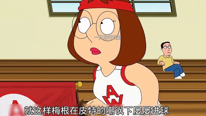 Family Guy: Shut Up Megan