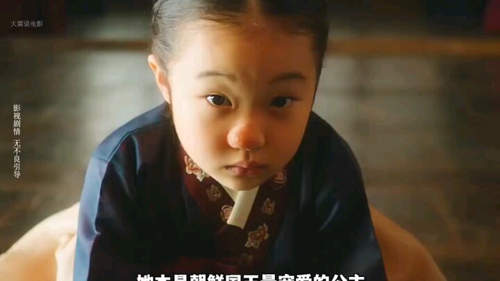 The North Korean princess, simply because her birth chart was so unlucky, unexpectedly received such