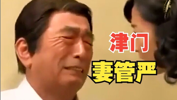 ภรรยาเมืองจินคุมเข้ม