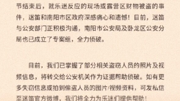 The Epic Documentary: “The Legend of the Nanyang Music Festival in Henan”