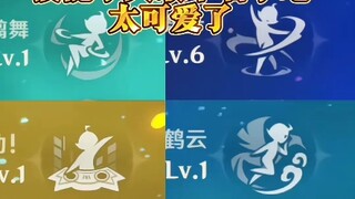 Lao Mi, bagaimana kalau kita memberi nama pada figur kecil yang punya keterampilan itu? Lucu banget!