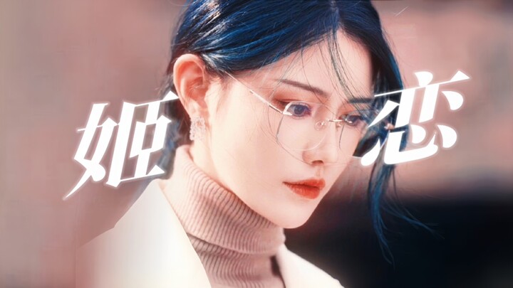 สองนางเอกมาแล้ว! เมื่อพี่สาวสุดเย็นชาเก็บปลาเงือกแสนสวยได้ ถึงขั้นอุ้มแบบเจ้าหญิงเลย ดูเท่สุดๆ…