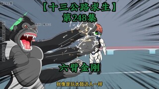 Highway Thirteen Survival Episode 248