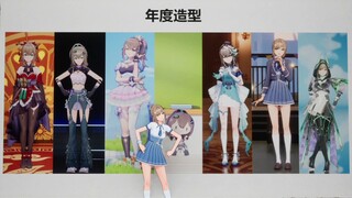 【沐霂】年度造型汇总你最喜欢哪个呢🥰怎么大家都喜欢小m呢👿哎呀说错了！是小沐😫