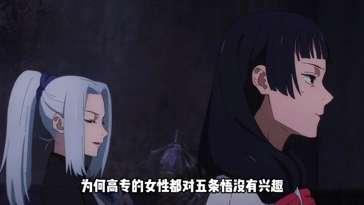 Why aren’t the female students at the technical college interested in Gojo Satoru?