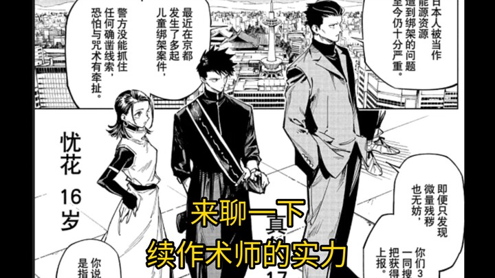 Let’s talk about the实力 of the sequel mage.