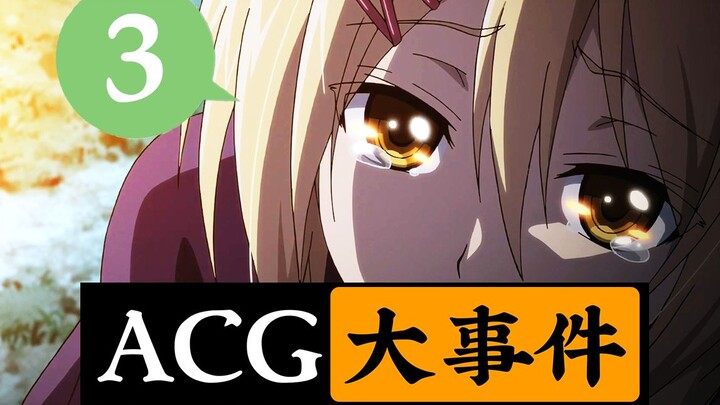 Are Xiao Zhan fans accusing League of Legends of Geniuses of fraud? Is fan fiction legal? [ACG Big N