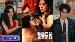 🔥Zhao Zhendong & Zhang Jinyi - Written in the Tides《难攀京枝 》Eng Sub