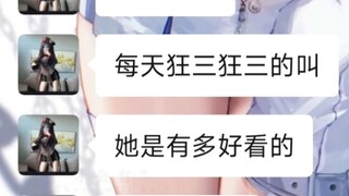 可是他真的比你好看，最爱狂三