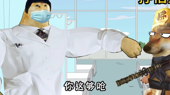西游记之乌鸡国小病大治事件