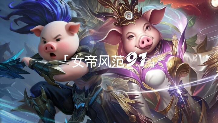 มาแล้ว! ฉบับที่ 91 แห่งสเน่ห์จักรพรรดินี มาแบบสุด震撼!!!