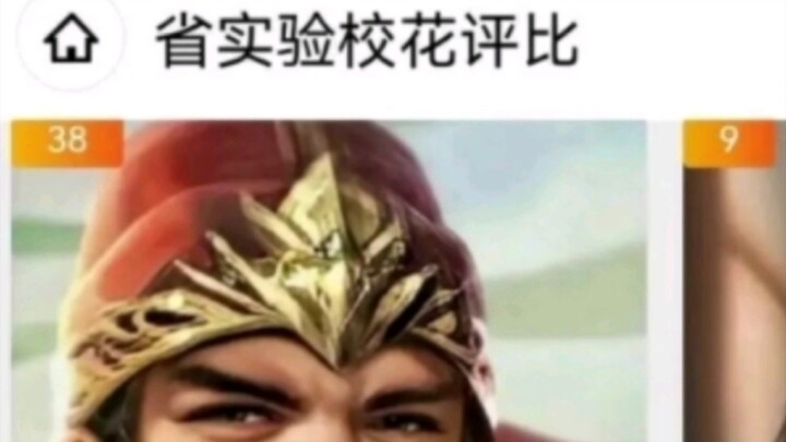 请问和校花交流时，应该注意些什么？