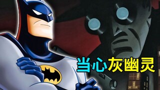 【菜】蝙蝠侠灵感，布鲁斯韦恩精神偶像“灰幽灵”形象溯源