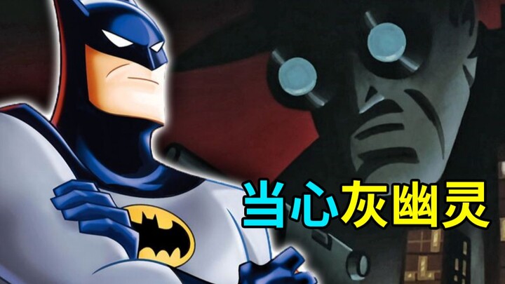 [Vegetable] Batman Inspiration: The Origin of Bruce Wayne's Spiritual Idol "Gray Ghost"