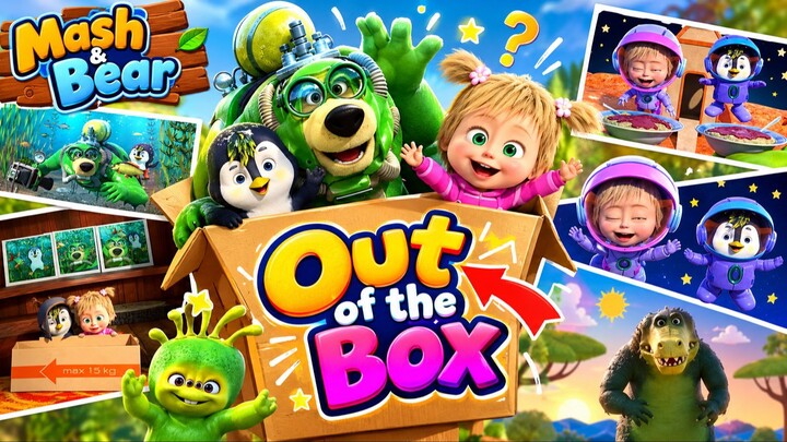 🎁 Mash & Bear: OUT OF THE BOX! 🐻🐧🚀 Crazy Underwater & Space Adventures | Funny Cartoon