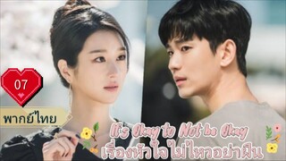 It's Okay to Not be Okay เรื่องหัวใจไม่ไหวอย่าฝืน Ep07  HD1080P  พากย์ไทย [2020]