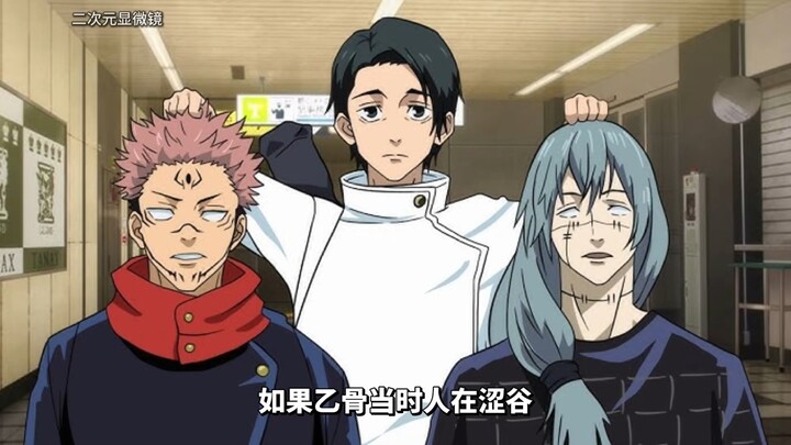 หากอิคุบะอยู่ที่ชิบุยะในตอนนั้น โกโจ ซาโตรุคงไม่มีทางถูกผนึกเด็ดขาด