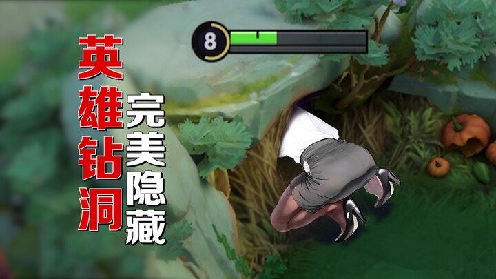 Các anh hùng Vương Giả cùng nhau chui hầm? Mông của nó to quá nên bị kẹt lại?