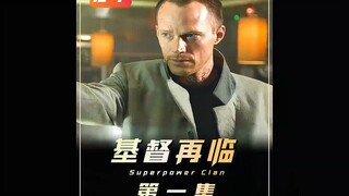 上帝竟然将人类变成恶魔，还派遣天使清除人类，美国魔幻动作片《基督再临》