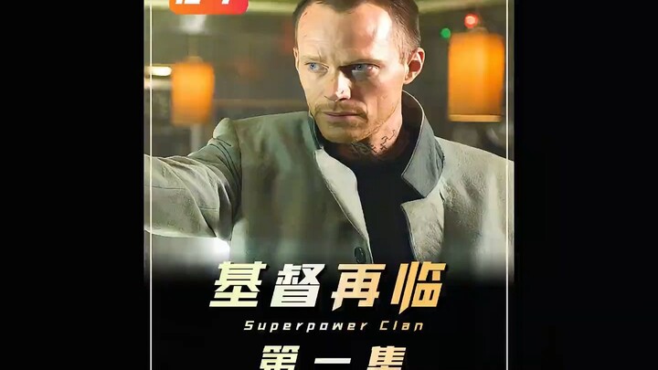上帝竟然将人类变成恶魔，还派遣天使清除人类，美国魔幻动作片《基督再临》