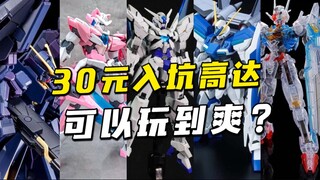 Anggarannya 30 yuan, sangat hemat biaya dan sangat direkomendasikan! "Edisi Kelima" [Detektif Model 