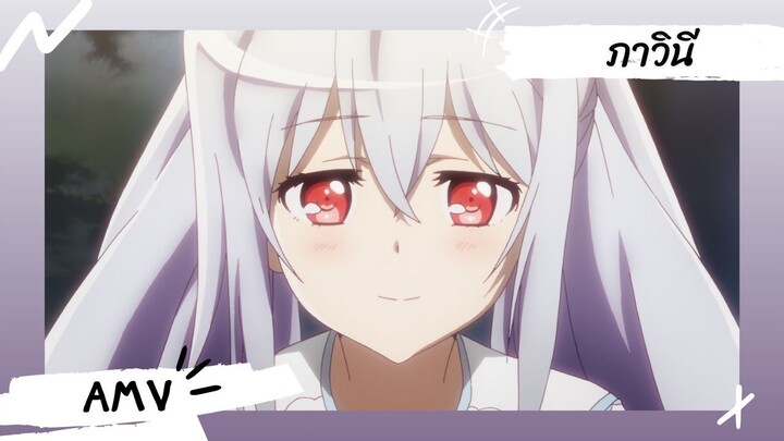 Plastic Memories | พลาสติก เมมโมรี่ 【Lyrics AMV】 Electric Neon Lamp - ภาวินี
