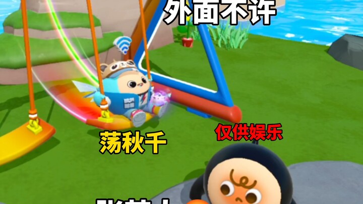 Zhang, kamu tidak boleh berayun di luar!