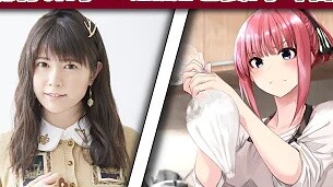 [Ayana Taketatsu] Listen up, Nino fans from "The Quintessential Quintuplets"! This is my wife's voic