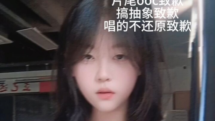 Thử thách hát với gương mặt vô cảm về thành phố tấp nập của chúng ta