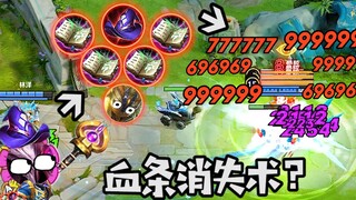 【大鱼团战】血条消失术？？