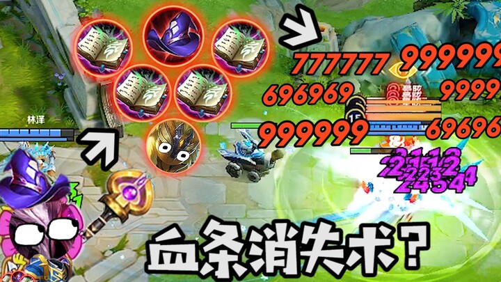 【大鱼团战】血条消失术？？
