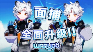 Can 3D also achieve Live2D reverse physics?! [Warudo Live3D Face Capture]