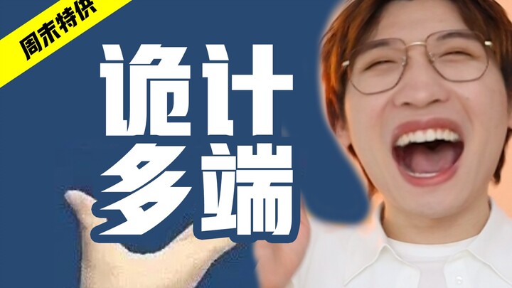 Nhớ lấy bọn này! Chúng thật sự rất xảo quyệt! [Kiến Thức Vô Dụng 7.0]
