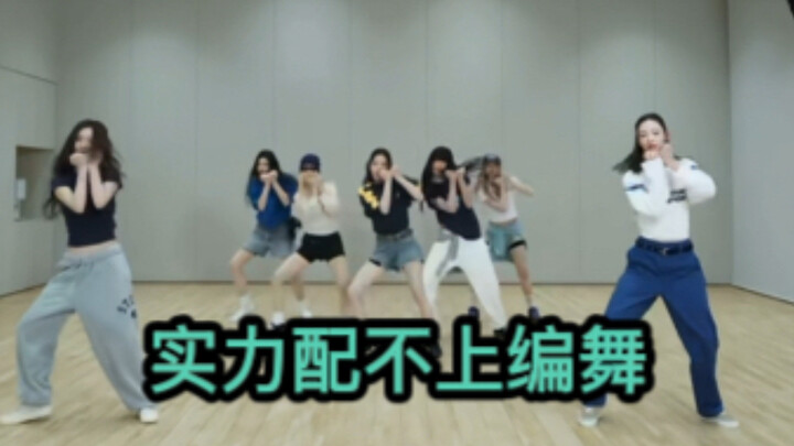 So this is how others dance Tuide’s choreography… I thought HYBE’s choreography skills had declined.