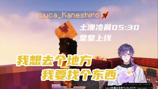 [Zhashu/MC/Uki/Luca] Mafia jahat sedang online pukul 5:30 pagi!