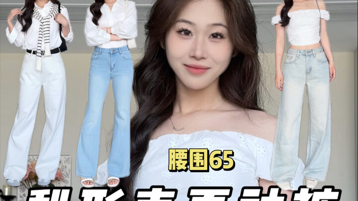 Bukan berbadan pir, jangan ditonton! Tiga celana ajaib yang bisa merubah total bentuk tubuh pir suda