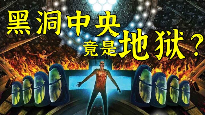 The Creepiest Deep-Space Cult Film—What’s at the Center of the Black Hole? [Sir Lin]