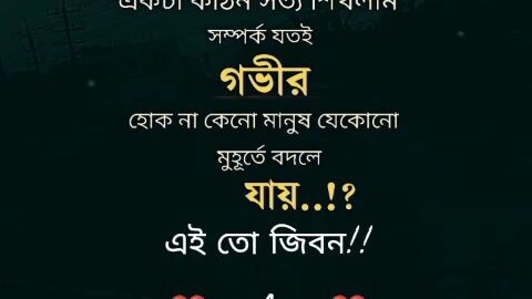 সব দিয়ে যার সব কেড়ে নাও, তার তো প্রাণে সয়না,,তোমার দীল কি দয়া হয় না 🙏