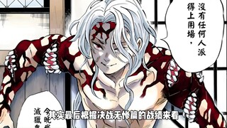 无惨有实力单挑九柱吗？