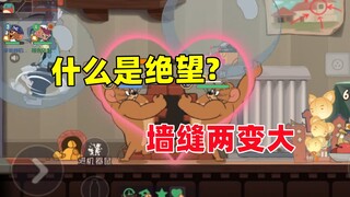 Tom and Jerry Mobile Game: At the most desperate moment for the cat player, two mice turn into giant