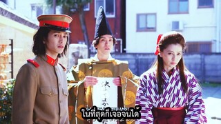 คุณหมอขาโหดกับพยาบาลโขดหิน ตอนพิเศษ EP.9