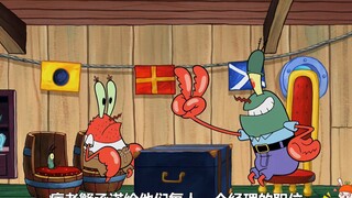 The fake boss of the old crab does many evil things, and the two real bosses cooperate for the first