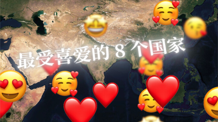 8 negara yang paling disukai, ternyata yang pertama adalah negara ini?