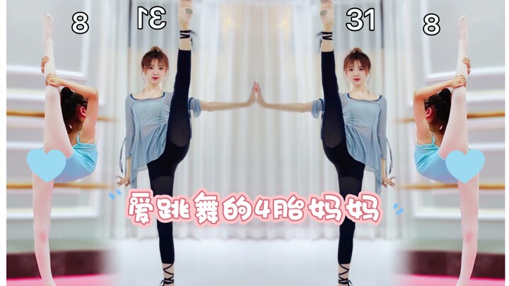 31岁4胎妈妈｜会跳舞的妈妈陪8岁女儿学舞蹈