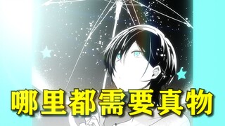 最和谐的白学关系！是爱人，还是爱性别？究竟怎么样才是正确的？【八】