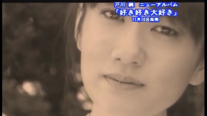 Jun Togawa - Suki Suki Daisuki