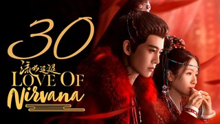 🇨🇳EP 30 | Love of Nirvana (2024)[EngSub]